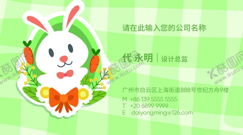 编号：27057607051051319451【酷图网】源文件下载-儿童教育名片