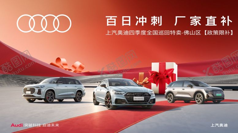 编号：81808710221645567884【酷图网】源文件下载-团购kv