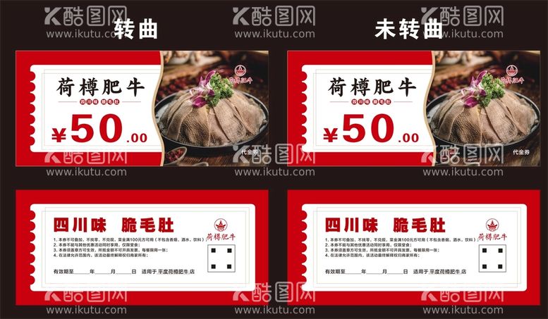 编号：18093810261108512477【酷图网】源文件下载-代金券