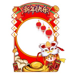 编号：78145009240840592049【酷图网】源文件下载-虎年美陈 虎年拍照框 新年布置