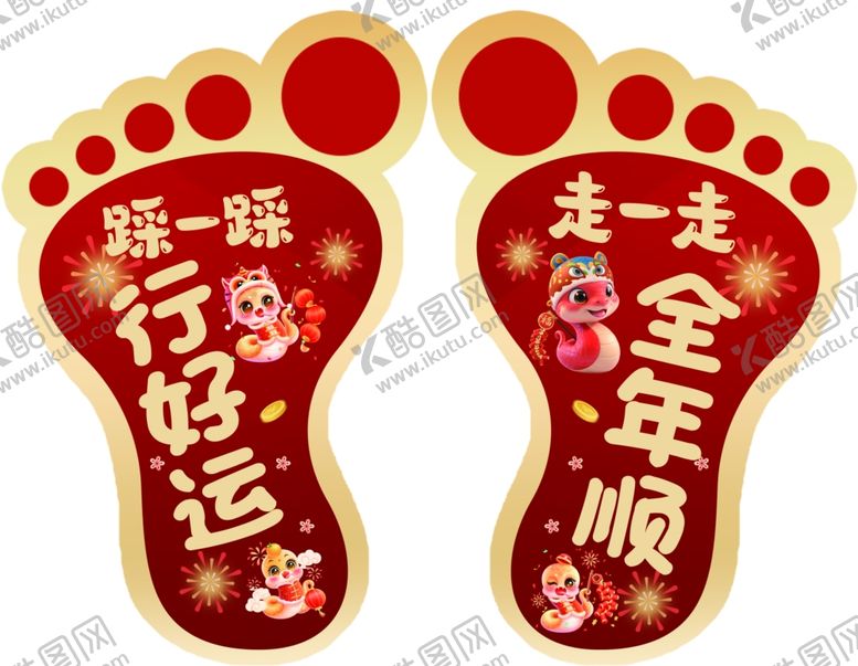 编号：59614401140038253706【酷图网】源文件下载-新年地贴