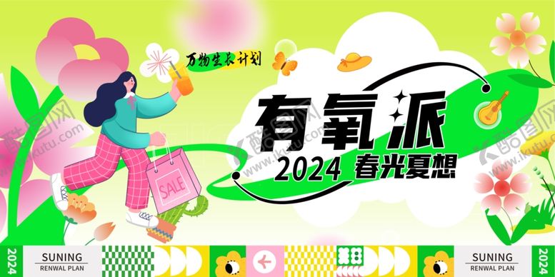 编号：18498710012120288065【酷图网】源文件下载-有氧派健身宣传海报