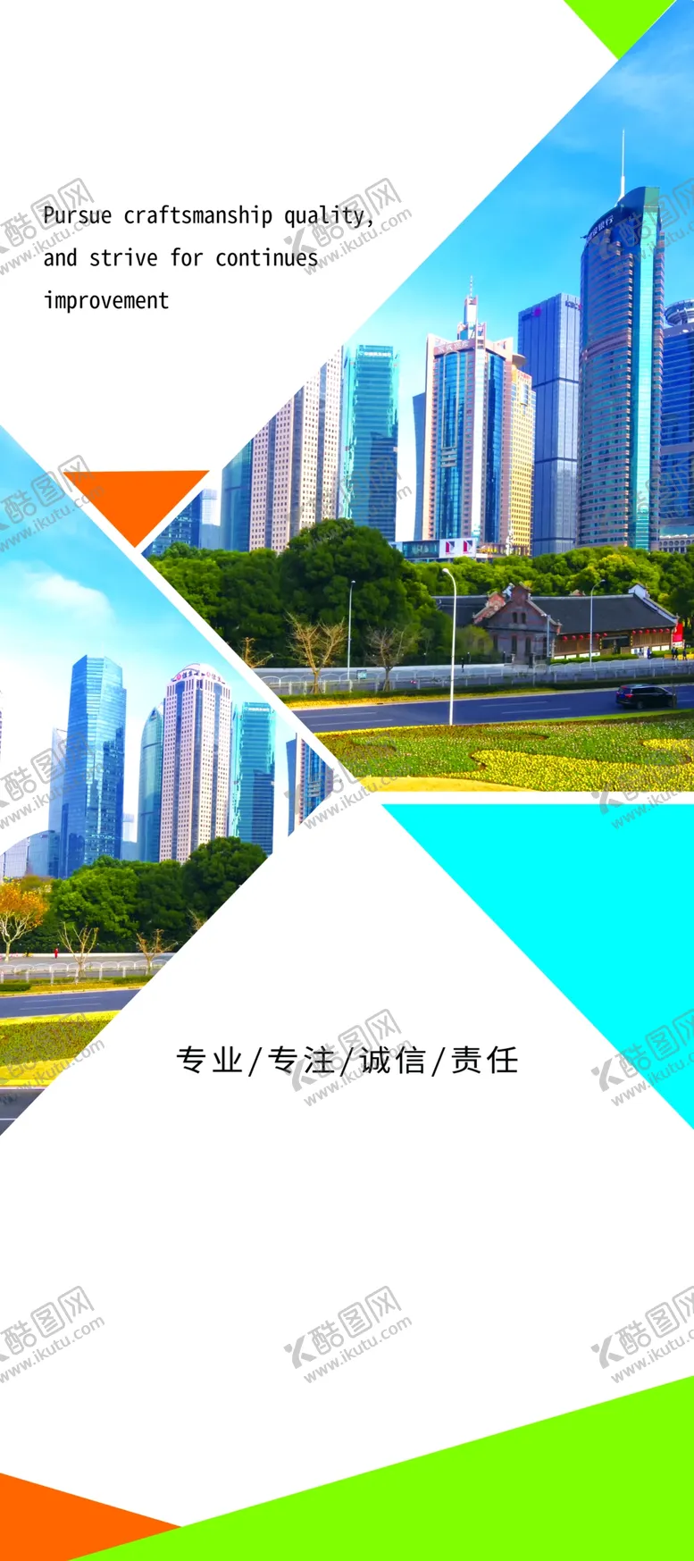 编号：84624003271938091416【酷图网】源文件下载-企业简介