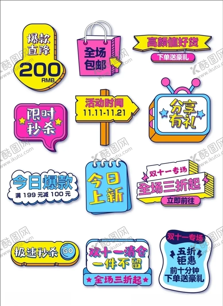 编号：15938104130024486863【酷图网】源文件下载-箭头下降卡通标签