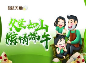 父爱如山