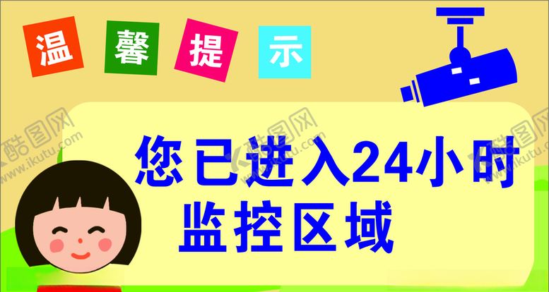 编号：78054809220928568166【酷图网】源文件下载-温馨提示