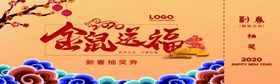抽奖券