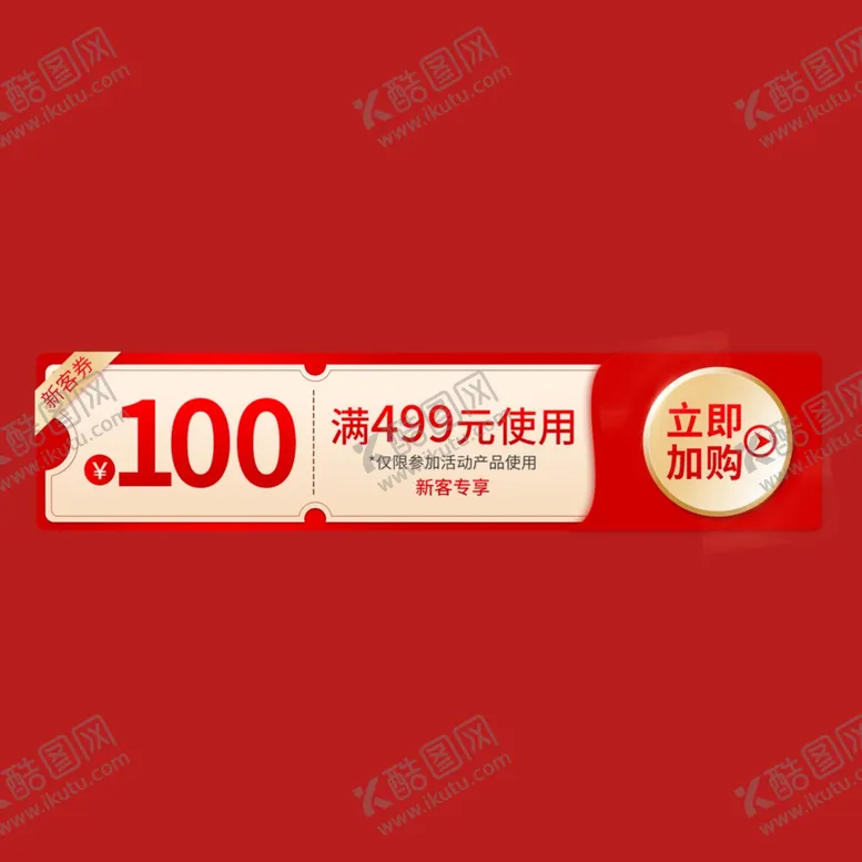 编号：32351901300717062922【酷图网】源文件下载-打折促销标签