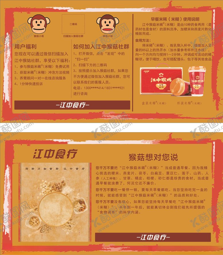 编号：10660605082353424383【酷图网】源文件下载-说明书
