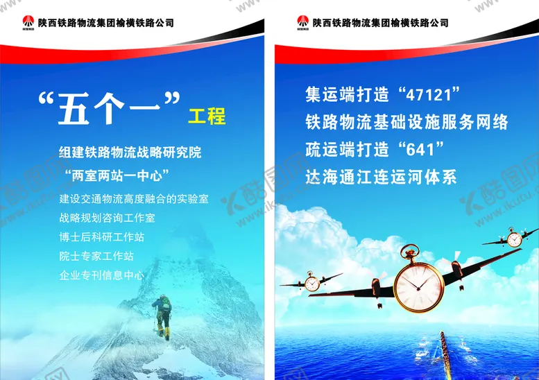 编号：17523004262337464079【酷图网】源文件下载-企业文化设计