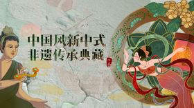 中式非遗传承展示活动