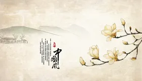 中国风