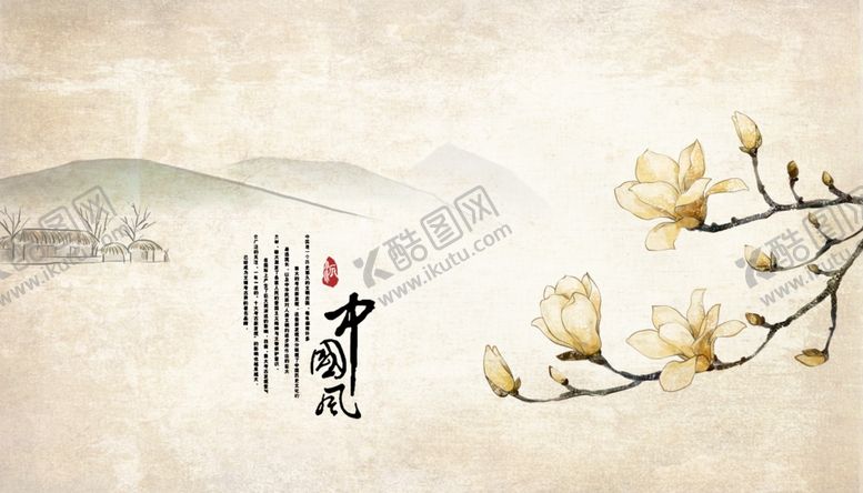 编号：22077009212204242464【酷图网】源文件下载-中国风