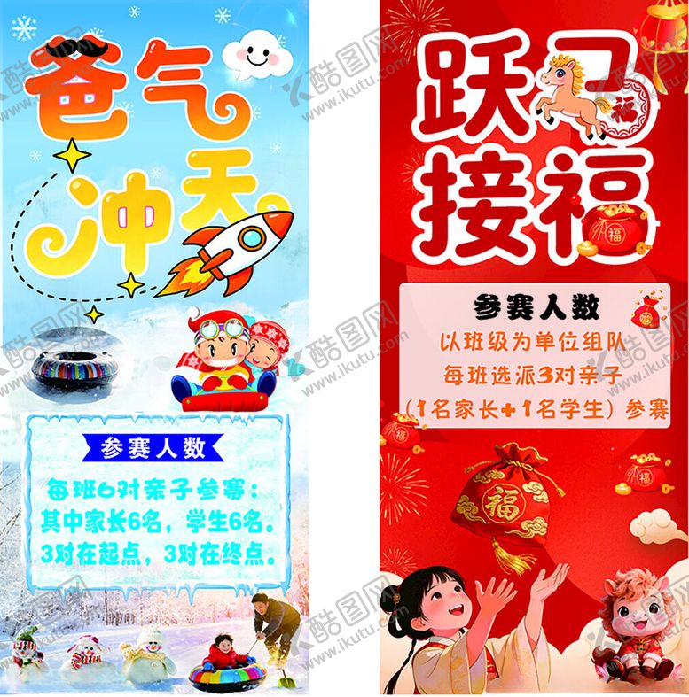 编号：50038504060012552062【酷图网】源文件下载-游戏展架