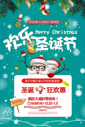 圣诞节海报酒吧派对美女炫彩背景超人