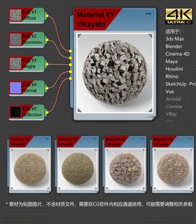 4K超清地面铺装材质贴图