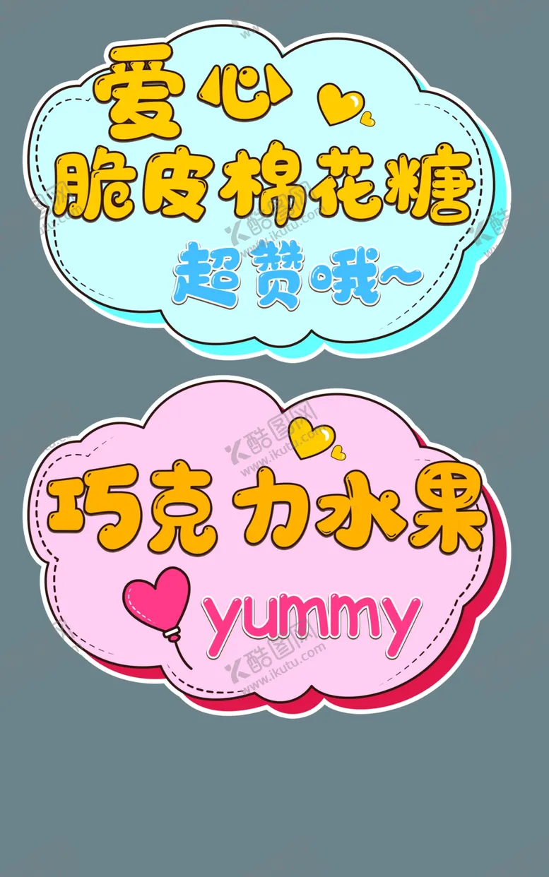 编号：16075302101021239142【酷图网】源文件下载-集市手持牌
