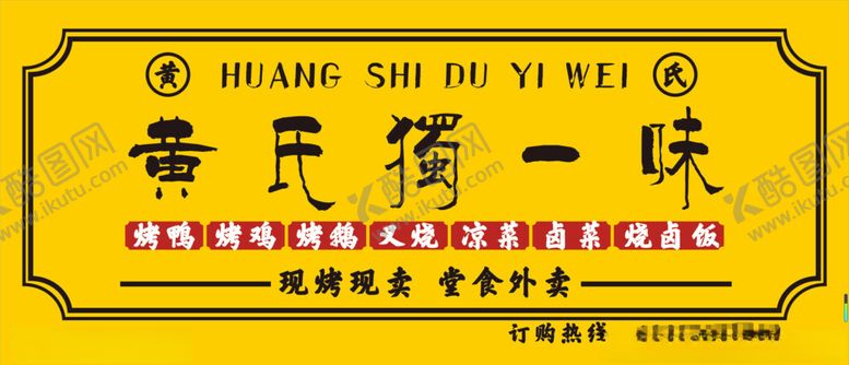 编号：26005201201851278798【酷图网】源文件下载-黄色招牌门头