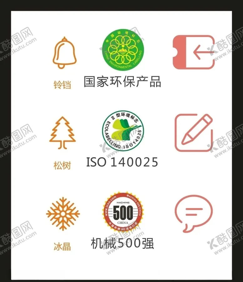 编号：94411011012139285972【酷图网】源文件下载-LOGO标识VI