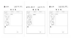 头发诊断处方笺