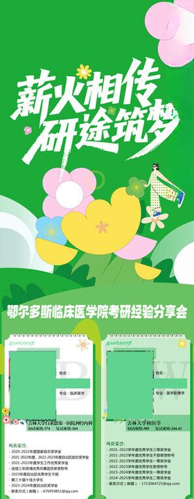 研途加油站