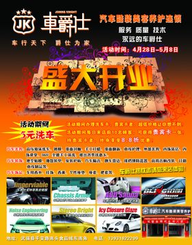 卡通修理工汽车美容养护