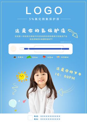 儿童海报