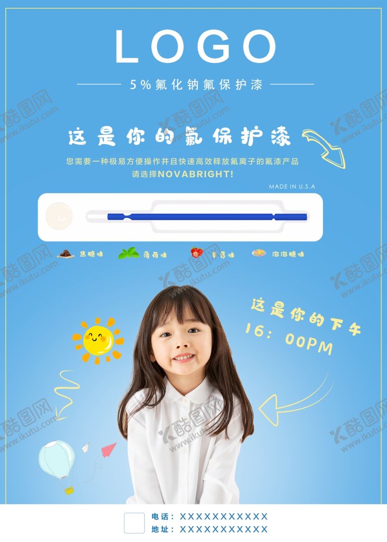 编号：46322506240535459119【酷图网】源文件下载-儿童海报