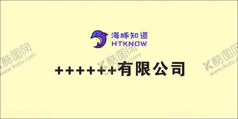 编号：41443304170500532024【酷图网】源文件下载-海豚知道logo