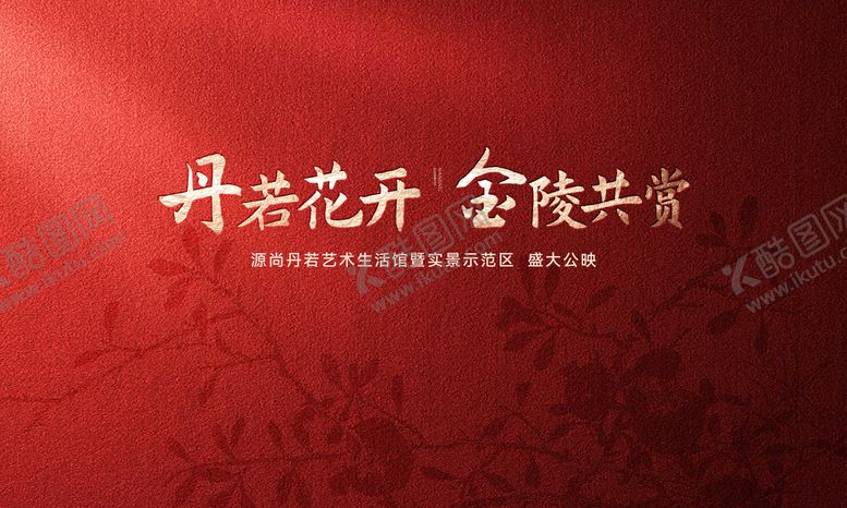 编号：99042509080118394675【酷图网】源文件下载-红色质感开盘主画面