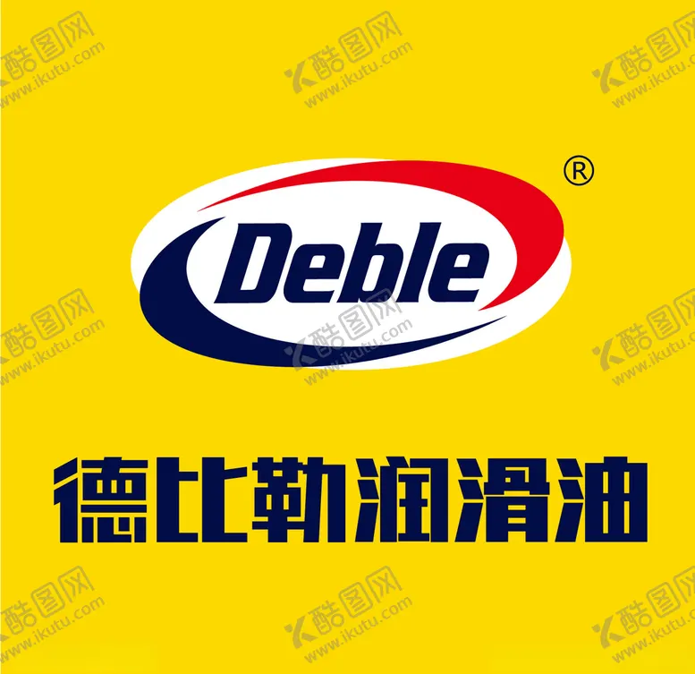 编号：29203606270031101771【酷图网】源文件下载-德比勒润滑油logo