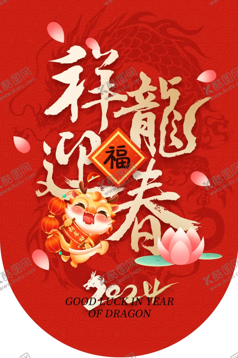 编号：66835202100617176594【酷图网】源文件下载-红色吊旗单图