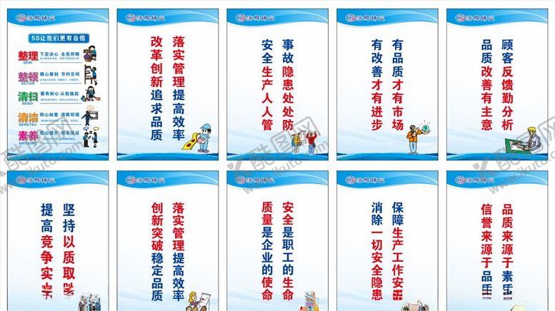 编号：81826207050516076768【酷图网】源文件下载-车间管理展板