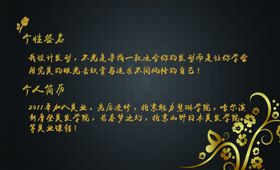 黑色高端金色黄色美容美发