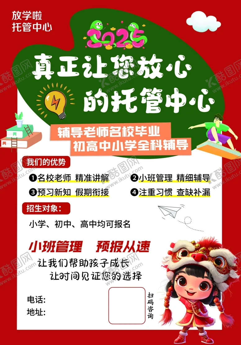 编号：24559002030344185047【酷图网】源文件下载-托管