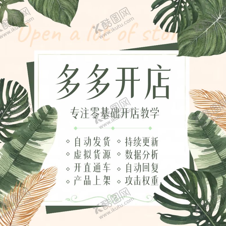 编号：44427302010548411609【酷图网】源文件下载-虚拟开店主图