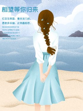 等你归来