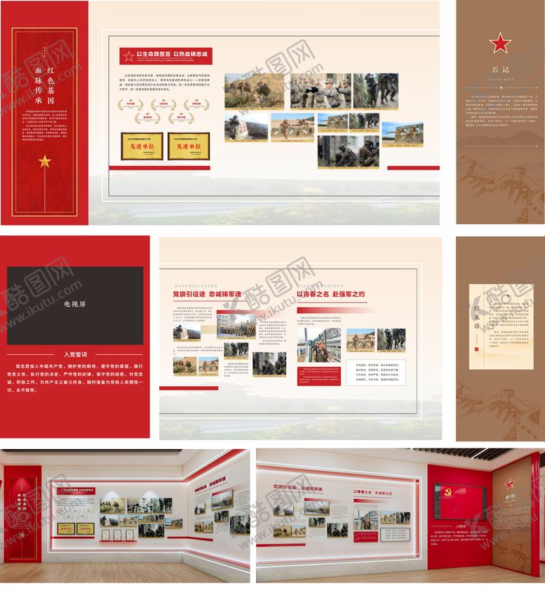 编号：16161904161156498529【酷图网】源文件下载-红色党建部队荣誉展厅文化墙背景板