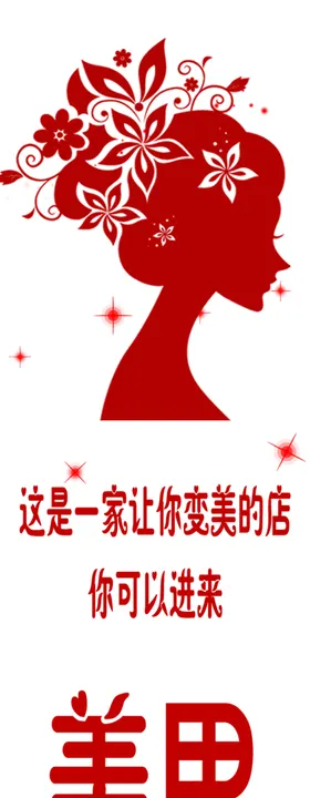 美容玻璃贴美甲美睫纹绣