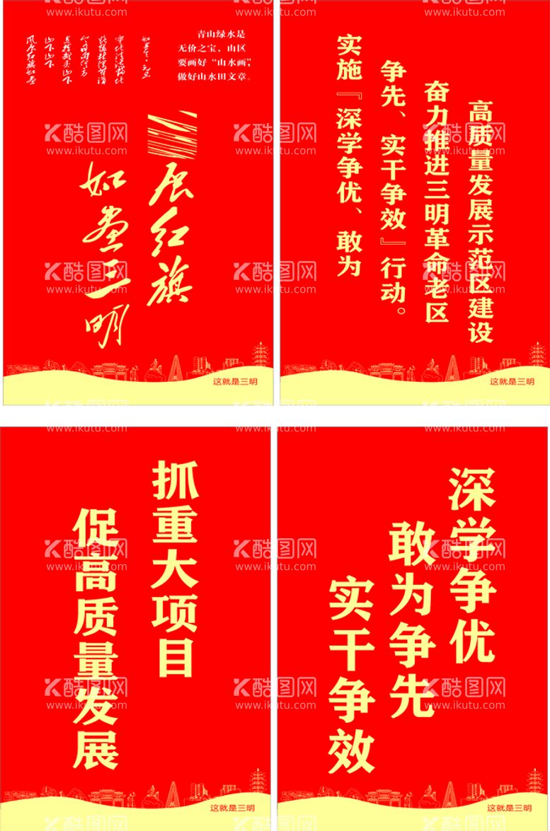 编号：08543909210728305806【酷图网】源文件下载-风展红旗如画