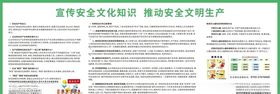 安全生产