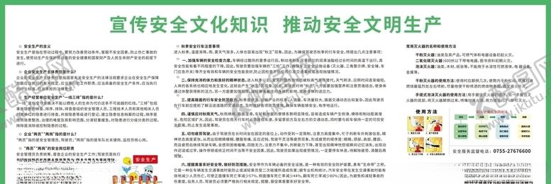 编号：48202810212139402334【酷图网】源文件下载-安全生产