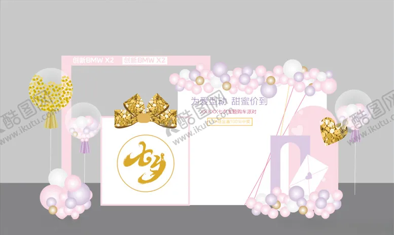 编号：62132505071339522070【酷图网】源文件下载-七夕礼品堆头