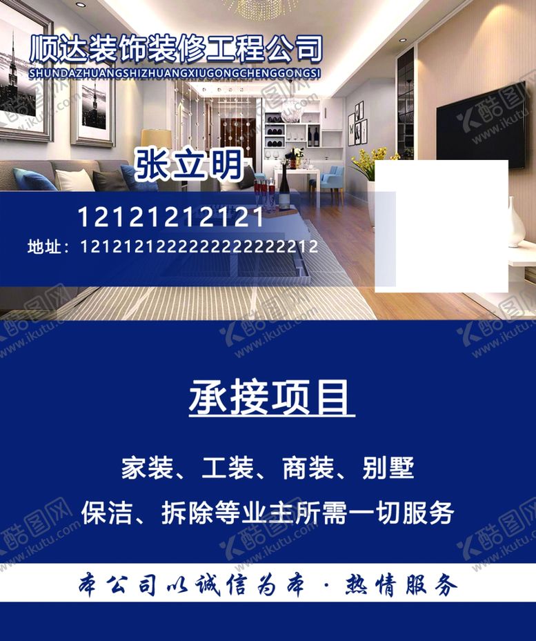 编号：92834412180511349198【酷图网】源文件下载-装饰