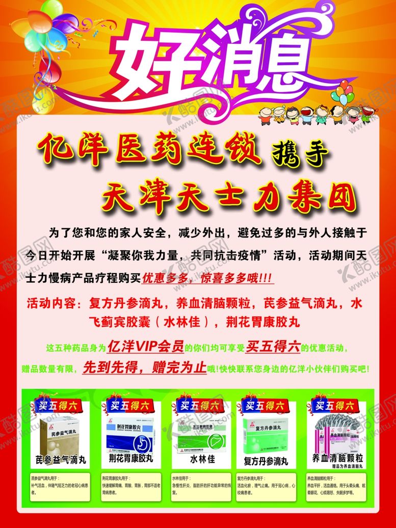 编号：83284309131509421184【酷图网】源文件下载-好消息