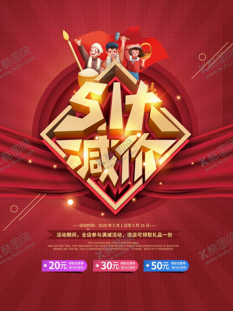 编号：16072107021150171647【酷图网】源文件下载-51大减价