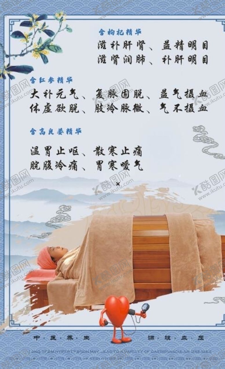 编号：28376109222141528660【酷图网】源文件下载-御金方养生海报