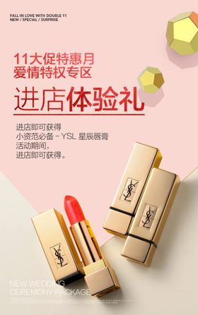 遇见爱情爱情海报情人节海报