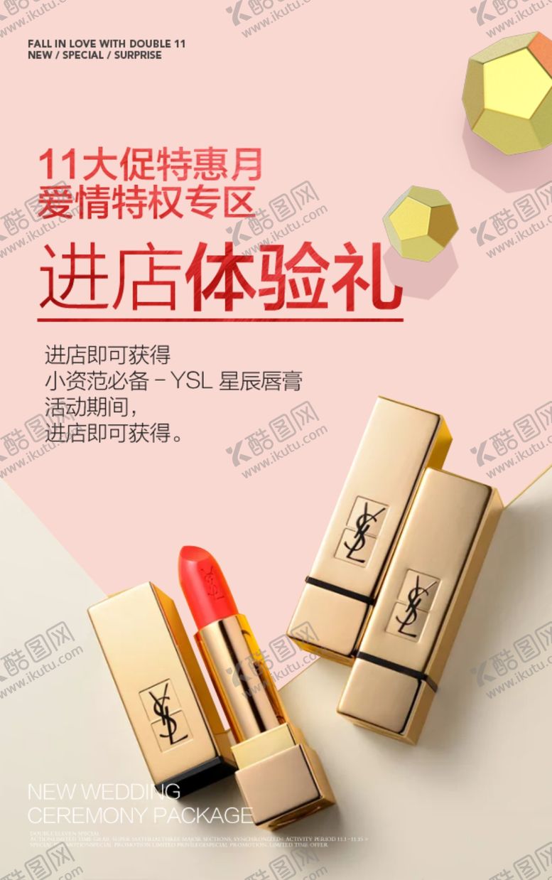 编号：76069007070648375076【酷图网】源文件下载-遇见爱情爱情海报情人节海报