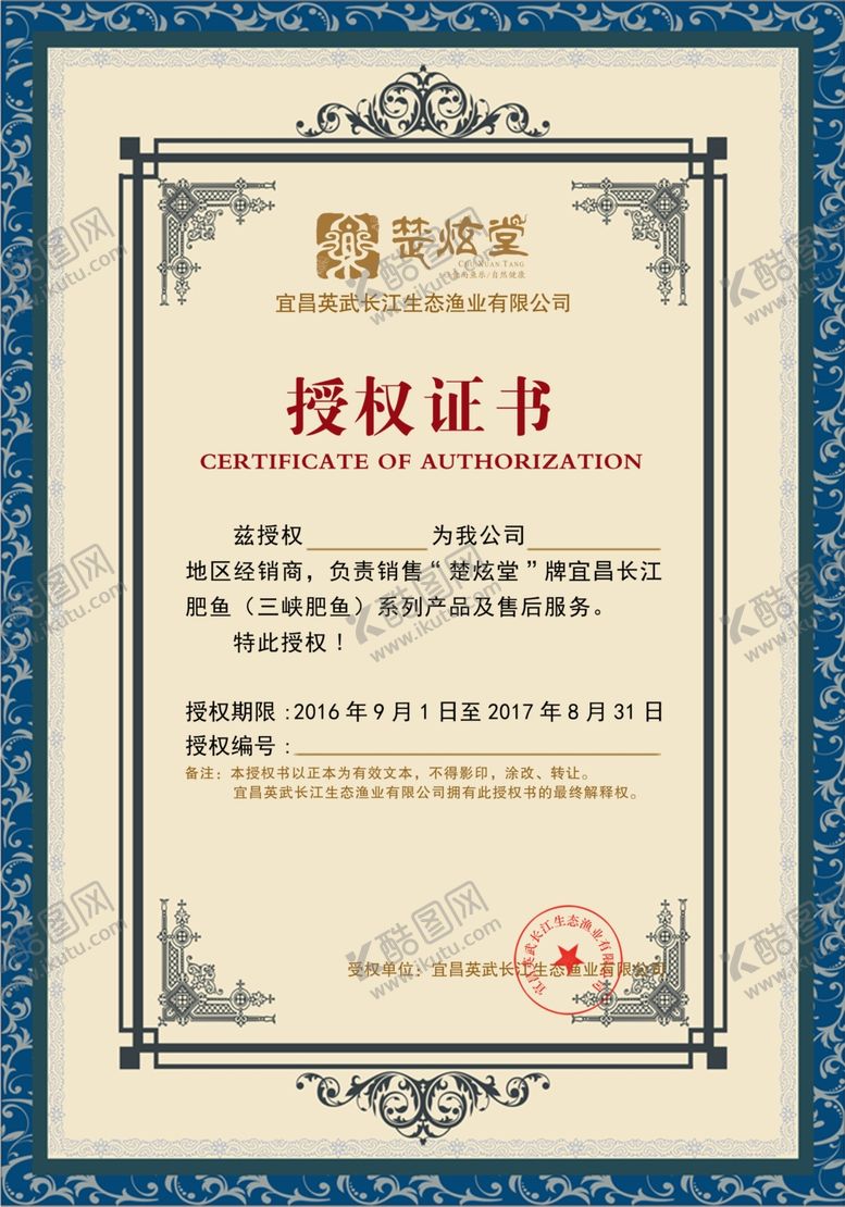 编号：89276009200313583366【酷图网】源文件下载-荣誉证书